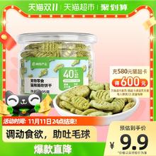 88VIP会员：YANXUAN 网易严选 猫用薄荷饼干 95g