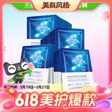 PROYA 珀莱雅 神经酰胺面膜 40片
