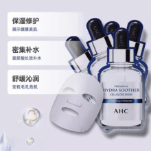 AHC/爱和纯玻尿酸B5水光面膜5片*2盒装深层补水保湿舒缓面膜