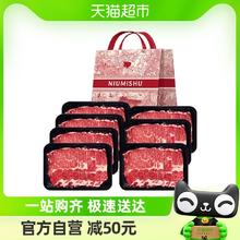 88VIP会员：NIUMISHU 牛秘书 烤肉切片谷饲上脑烤肉片 150g*7盒