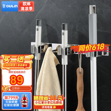OULIN 欧琳 拖把挂钩排厨房壁挂免打孔拖把架挂钩收纳神器304不锈钢
