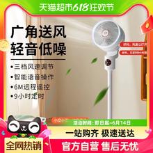 喵满分 空气循环扇电风扇家用轻音落地扇立式循环电风扇米家智能遥控摇头