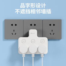 国际电工品字形插座 一转三总控15孔