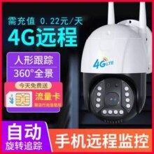 万佳安 S20 4G网络无线高清摄像头