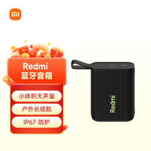Redmi 红米 蓝牙音箱 黑色