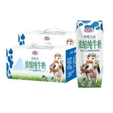 花园 西域天山浓缩纯牛奶 210g *24盒（2箱）