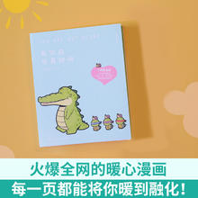 有你在可真好呀 2024温暖依旧 Buddy Gator盖朵短尾鳄 中英双语版