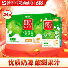 MENGNIU 蒙牛 酸酸乳 乳味饮品 原味 250ml*24盒
