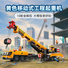 88VIP会员：LEGO 乐高 黄色移动式工程起重机60409儿童拼插积木益智玩具9岁+