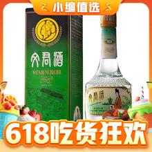 WENJUN 文君 金质 1988复刻版 52%vol 浓香型白酒 500ml 单瓶装