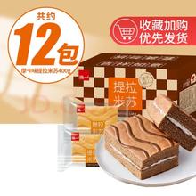 泓一 提拉米苏夹心蛋糕 摩卡咖啡味 400g（任选4件）