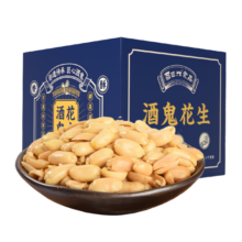 酒鬼花生米原味400g年货坚果礼盒小包装休闲零食礼包小吃下酒菜