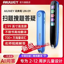 百亿补贴：AIUWEY 多功能早教英语点读笔版扫描词典笔同步翻译笔学习神器