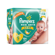 帮宝适（Pampers）超薄干爽纸尿裤绿帮纸尿片大码男女宝通用初生儿尿不湿婴儿 小码S164片【4-8kg】