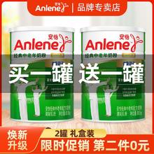 Anlene 安怡 奶粉经典800g*2罐装中老年成人奶粉高钙低脂无蔗糖奶粉送礼盒