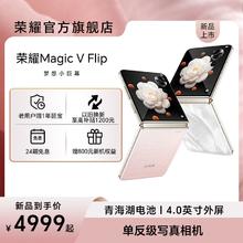 HONOR 荣耀 Magic V Flip 5G折叠屏手机 12GB+256GB
