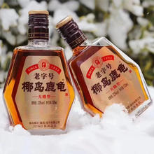 others 其他 海南特产椰岛鹿龟酒33度露酒135ml*2瓶配制酒水小酒版