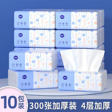 漫花 原木纸巾整箱批发家用面巾纸卫生纸抽大包家庭装10包