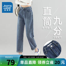 JEANSWEST 真维斯 女装牛仔裤春夏新款复古港风自然腰直筒裤子休闲显瘦显高长裤GYP G款雾霾蓝8520（直筒九分） 30