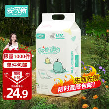 安可新 婴儿隔尿垫一次性护理垫宝宝纸尿垫 M码 33*45cm银装