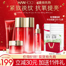 Hanhoo 韩后 红石榴红茶酵素护肤礼盒 补水保湿提亮肤色护肤品套装 红石榴红茶5件套
