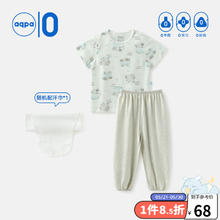 aqpa 婴儿内衣套装夏季纯棉睡衣男女宝宝衣服薄款分体短袖 泡泡小象 120cm