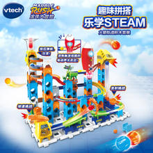 vtech 伟易达 滚珠大冒险系列大颗粒拼装探索轨道积木套装 火箭轨道积木套装