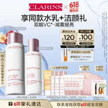 CLARINS 娇韵诗 美白牛奶水乳套装滋润型（爽肤水200ml+乳液75ml+赠舒柔泡沫*30ml+牛奶水(丰润型)*50mlx3 牛奶乳液*15mlx4+粉色半月化妆包）