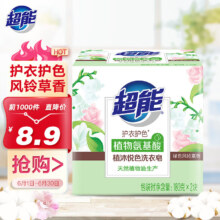 plus会员、需首购:超能 植沐悦色洗衣皂180g*2 植物氨基酸 护衣护色 风铃草香