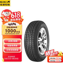 Giti 佳通轮胎 轮胎175/60r13 77H GitiComfort 220 原配长安/奔奔MINI