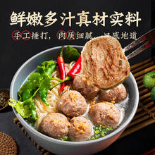 今锦上 潮汕牛肉丸牛筋丸 净重4斤 125g*16袋 1件装