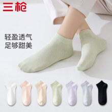 女士  95%纯棉7A抑菌短袜 5双装