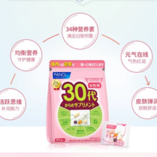 FANCL 芳珂 女性30岁综合营养包 30袋*2包