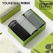 YOUKESHU 有棵树 男士纯棉平角内裤 YKS2020137JD
