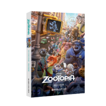 ?PLUS会员： 《疯狂动物城 Zootopia》（英文原版）