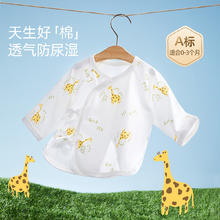 十月结晶 0-3个月新生儿衣服纯棉婴儿哈衣夏薄款宝宝和尚服包屁衣外出服