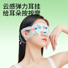京东百亿补贴、PLUS会员：袋鼠医生 蒸汽眼罩 栀子花香
