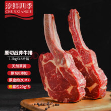 淳鲜四季 阿根廷草饲原切战斧牛排 1.2kg