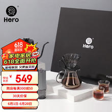 Hero（咖啡器具） ero（咖啡器具） Hero 专业版手冲咖啡壶礼盒家用煮咖啡壶手冲壶套装滴滤式家用礼盒