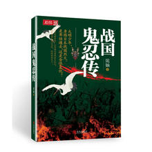 《战国鬼忍传》