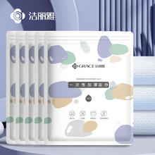 GRACE 洁丽雅 加厚款一次性浴巾5包