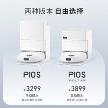 Roborock 石头 P10S 水箱版