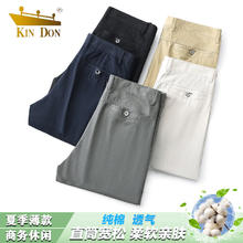 KIN DON 金盾 抗皱纯棉西裤休闲裤夏季