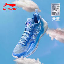 百亿补贴：LI-NING 李宁 利刃3V2篮球鞋男夏季䨻科技减震透气专业轻弹实战低帮运动鞋