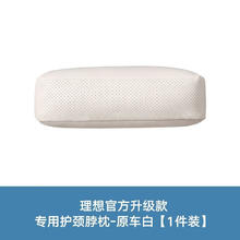 腾安达 理想L9/L8/L7头枕护颈枕脖枕-原车白*1个