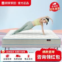 KUKa 顾家家居 天然乳胶床垫独立静音弹簧椰棕床垫双面睡床垫家用双面派