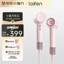 laifen 徕芬 Mini家用高速吹风机 牛奶