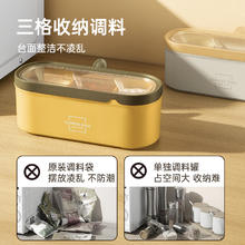 炊大皇 一体多格调味罐厨房防潮防尘盐罐味精调料罐家用调味收纳盒