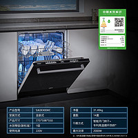 SIEMENS 西门子 SJ63EX00KC 嵌入式洗碗机14套