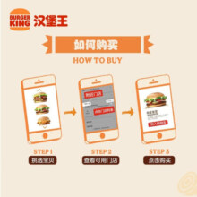 汉堡王 吮指美味双人餐 单次券 到店兑换电子券